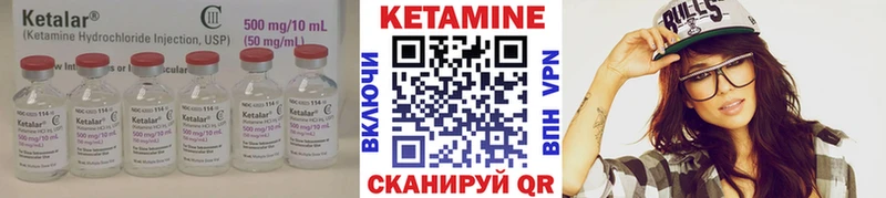 Кетамин VHQ Верхняя Тура